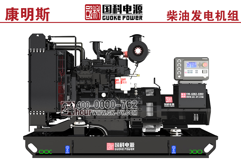 GK55DC-III-II